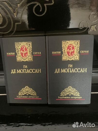 Ги Де Мопассан золотая серия