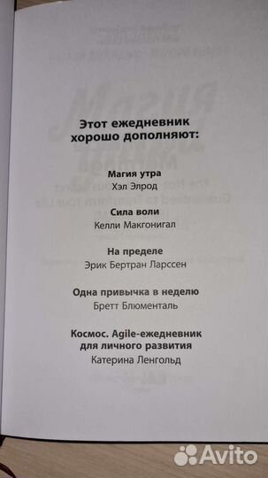 Ежедневник 