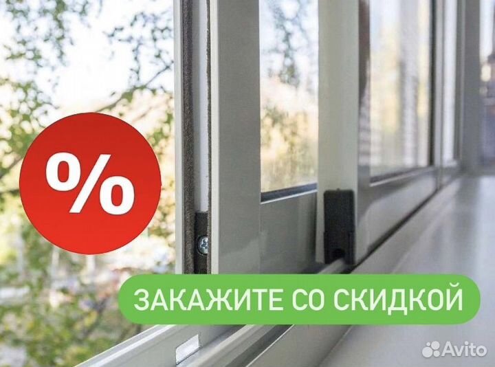 Пластиковые окна алюминий