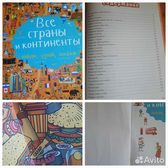 Книжки детские
