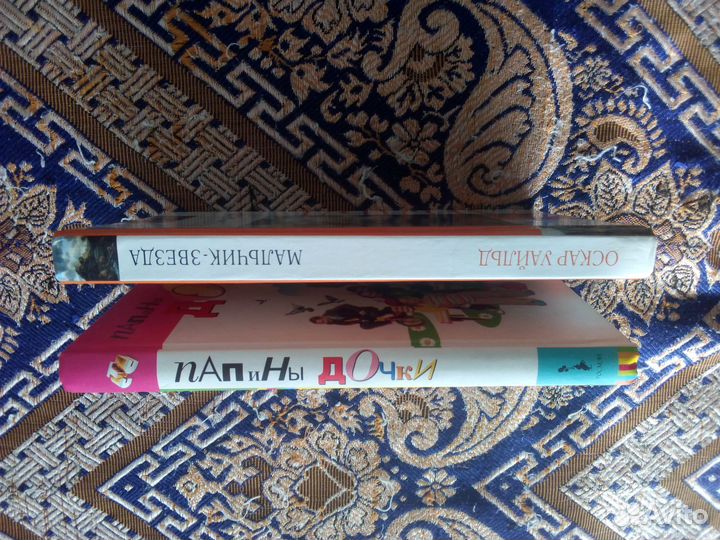 Книги детские. Папины дочки 2,3,5. Мальчик-звезда
