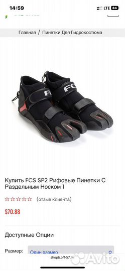 Рифовые пинетки с раздельным носком