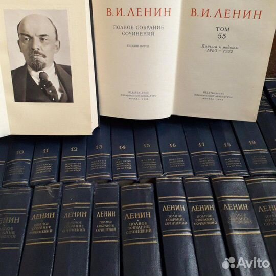 Собрание сочинений Ленина И. В