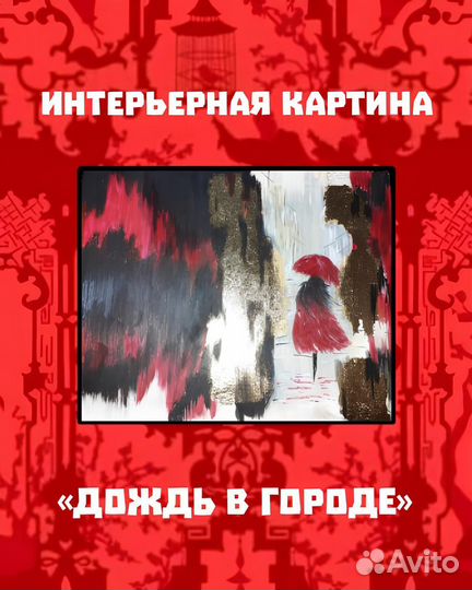 Интерьерная картина текстурная акрилом