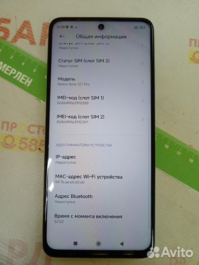 Xiaomi Redmi Note 12T Pro, 8/128 ГБ