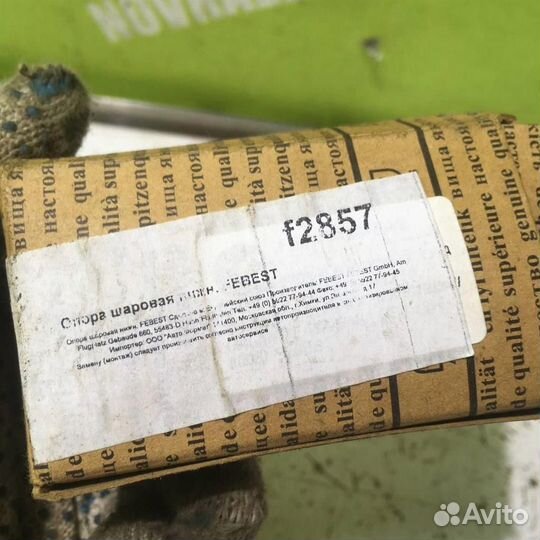 Опора шаровая Митсубиси Галант 8