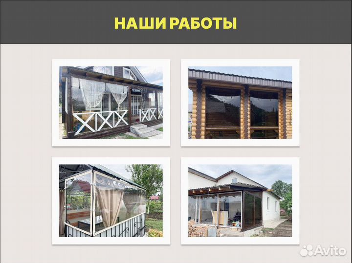 Мягкие окна от производителя