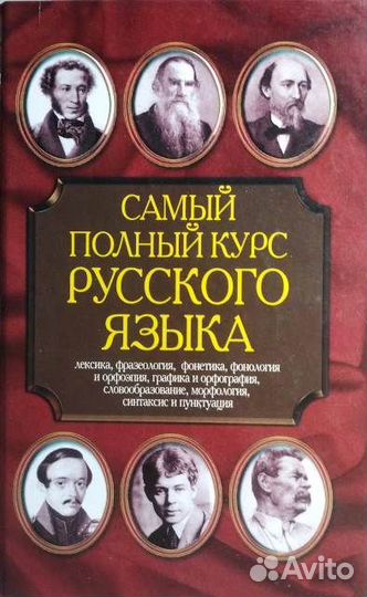 Словари по русскому языку