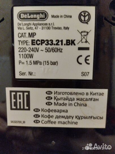 Рожковая кофеварка delonghi ECP33.21.BK