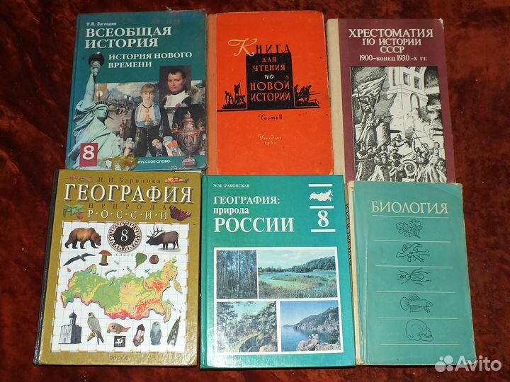 Школьные атласы, учебники Россия и СССР