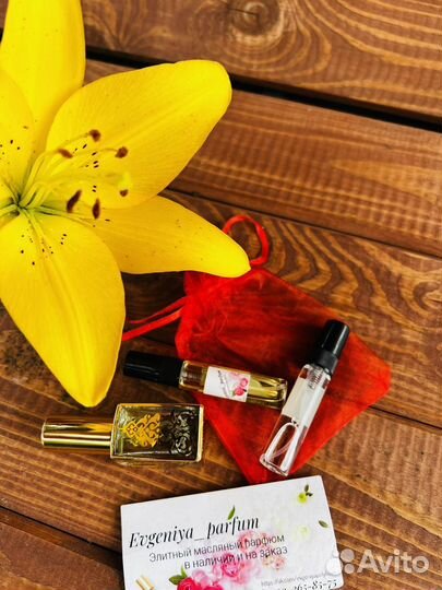 Масляные духи женские