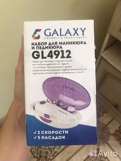 Набор для маникюра и педикюра Galaxy
