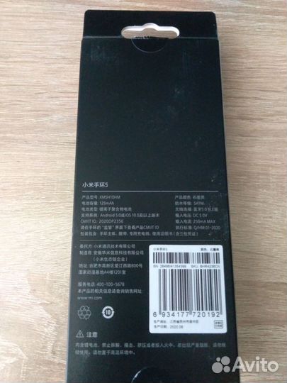 Фитнес браслет Xiaomi Mi Band 5