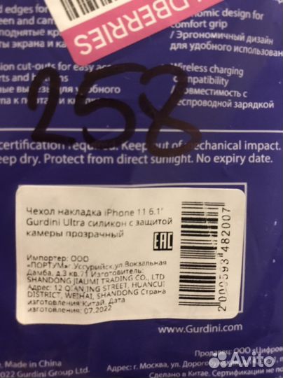 Чехол на iPhone 11 прозрачный