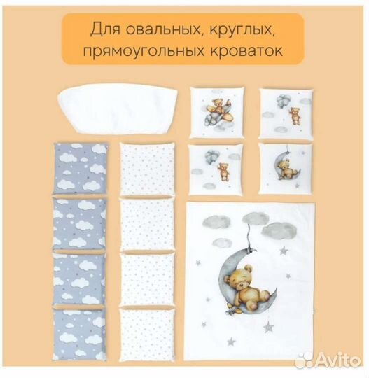 Бортики в круглую/овальную кроватку