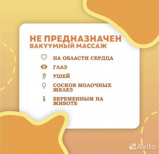 Банки для массажа