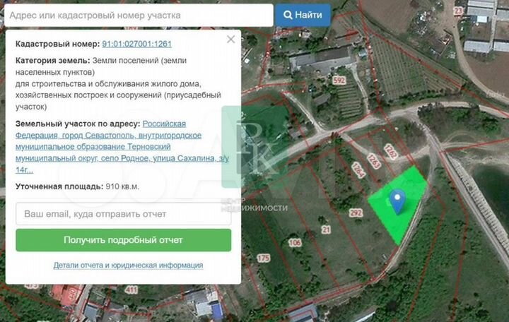 Участок 9,1 сот. (ИЖС)