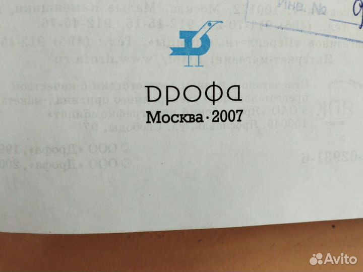 Учебник по физике 7 класс перышкин