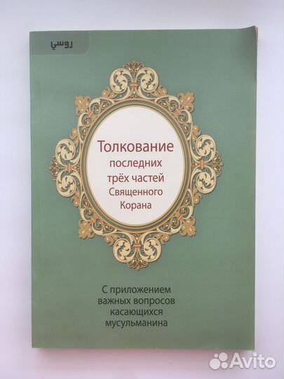Исламские книги