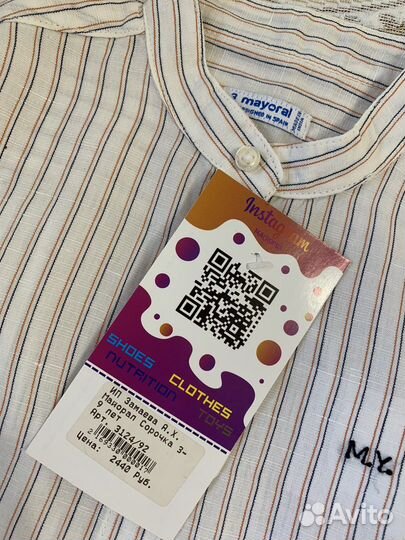 Рубашка детская 98