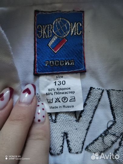 Костюм тхэквондо