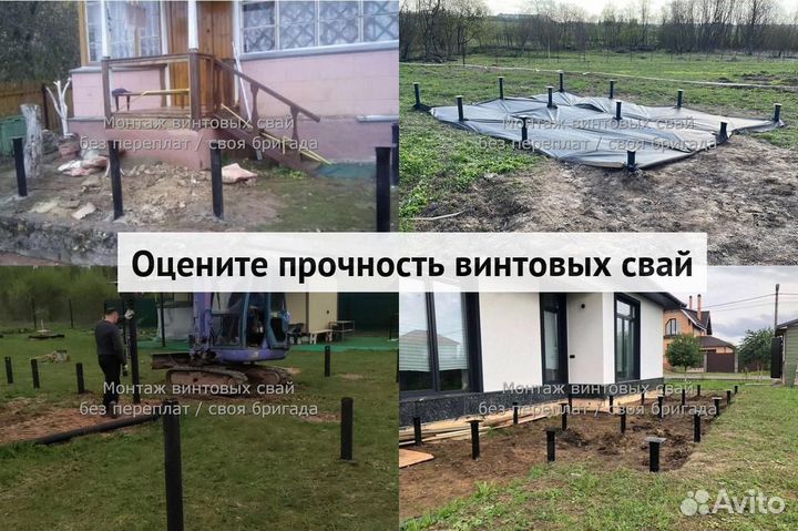 Установка Винтовых сваи