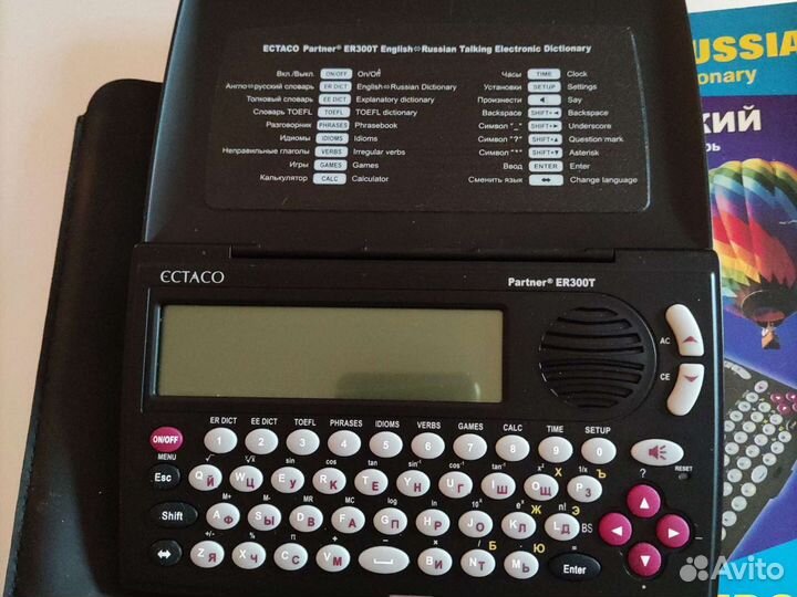 Англо Русский говорящий электронный словарь