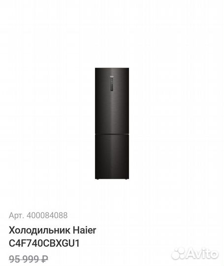 Холодильник Premium Haier C4F740cbxgu1
