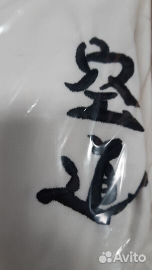 Кимоно для кудо мастер