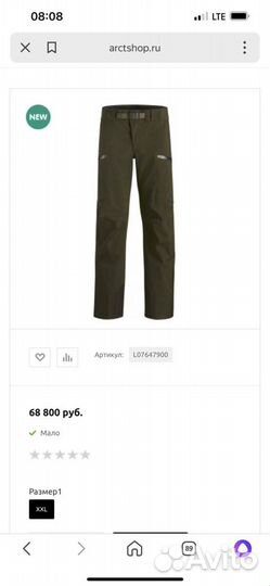 Штаны Arcteryx Sabre AR Pant