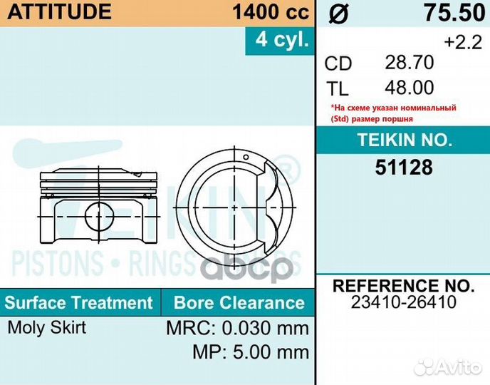 Поршень двс teikin 51128STD accent,gets, RIO 1.4