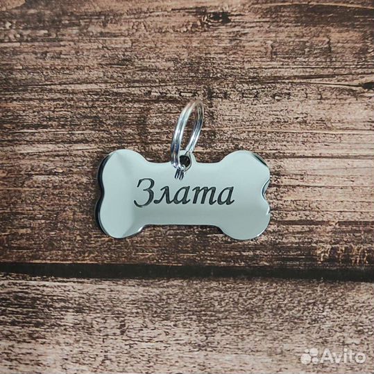 Жетон для собаки с гравировкой