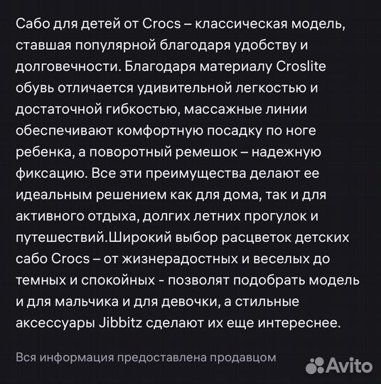 Crocs сабо детские 23 / С6