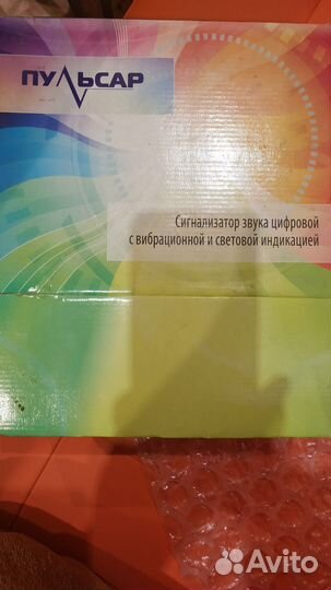 Сигнализатор звука