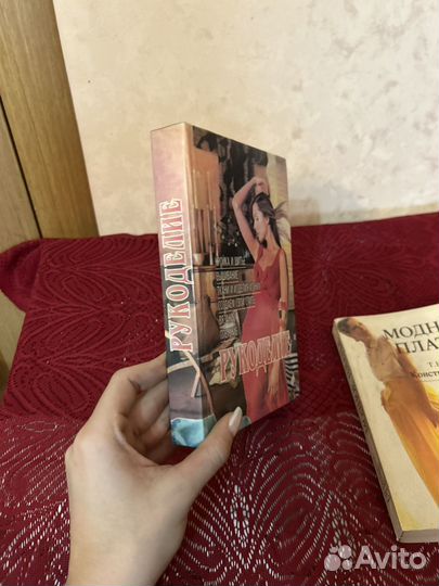 Рукоделие книга