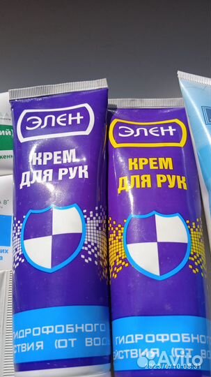 Крем защитный