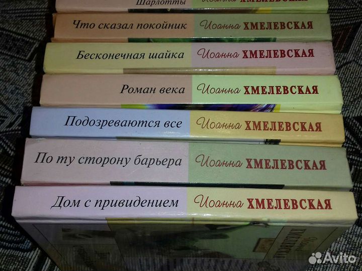Книги Иоанны Хмелевской