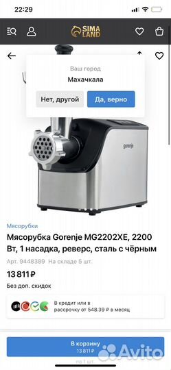 Мясорубка электрическая новая