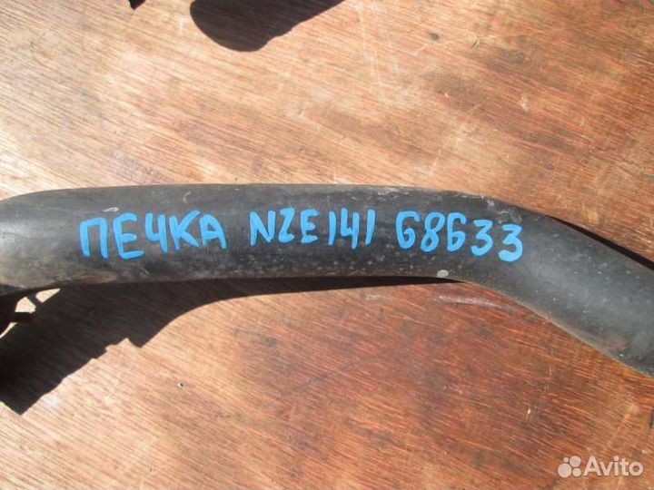 Шланги печки Toyota Corolla Fielder NZE141 1NZ-FE