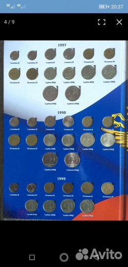 Погодовка РФ 1997-2020 в альбоме полный набор