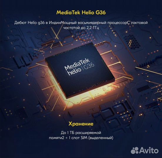 Xiaomi Poco C51, 2/64 ГБ