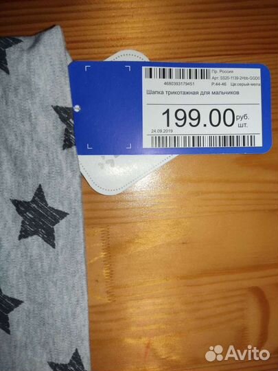 Шапка трикотажная для мальчиков