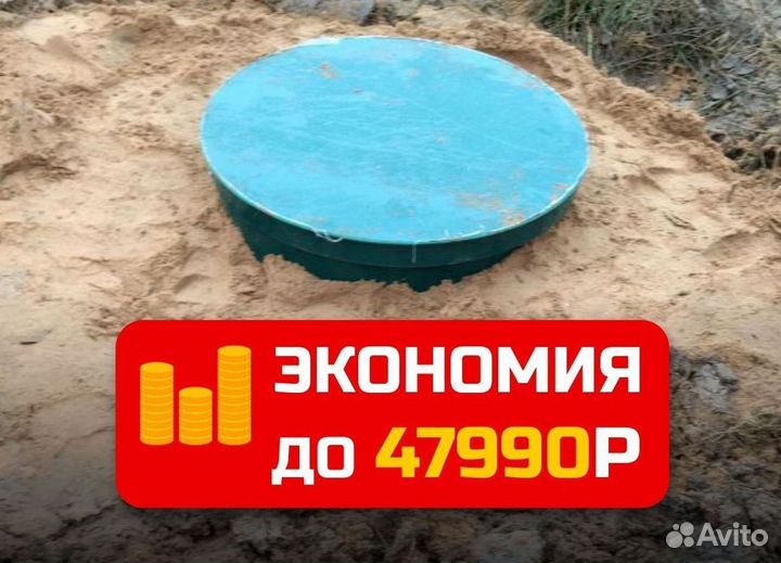 Септики под ключ за 1 день