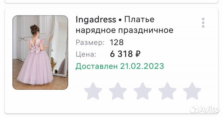 Платье для девочки