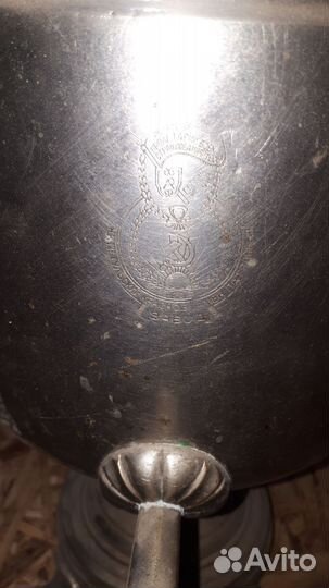 Самовар на дровах СССР Герой труда