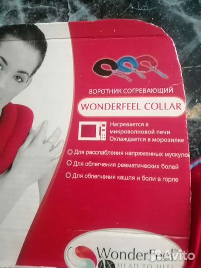 Воротник согревающий