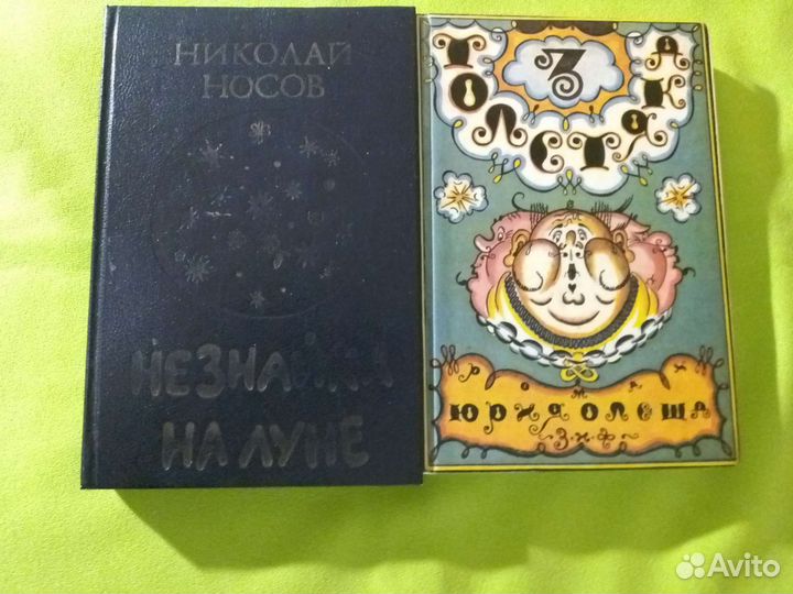 Носов, Сутеев, Несвит, Родари, драконы, сказки