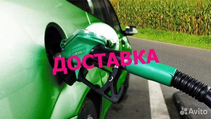 Дизельное Топливо Солярка Евро дт