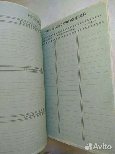 Делай Недатированный ежедневник А5