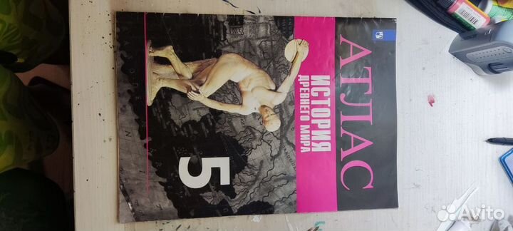 Атлас по истории древнего мира 5 класс